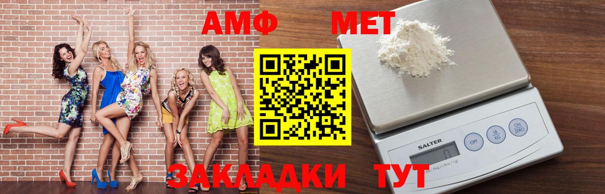 Amphetamine 98%  Амфетамин  Amphetamine  Вход с VPN  Малгобек 