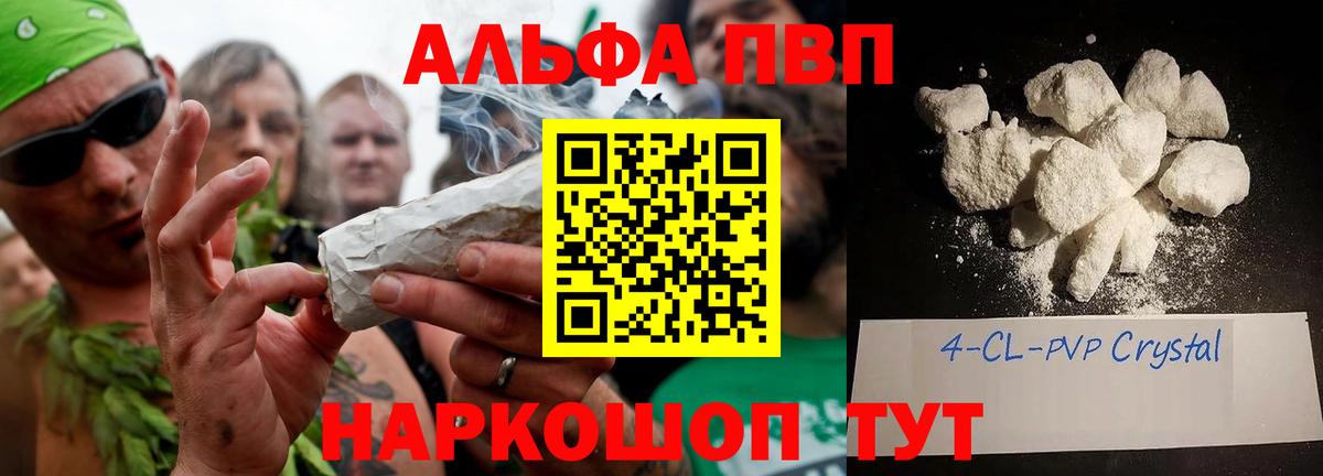 A PVP Crystall  Вход с VPN  Малгобек  Alfa_PVP мука  Alfa_PVP СК КРИС 