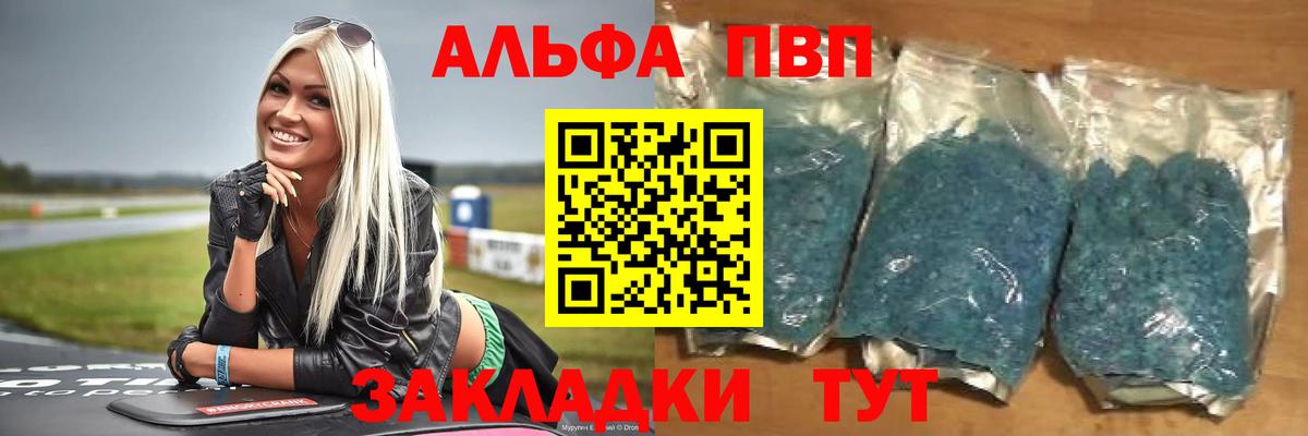 Alfa_PVP крисы CK Малгобек