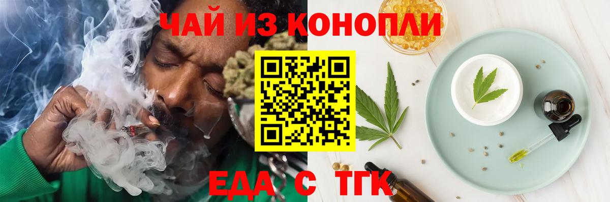 Малгобек  Печенье с ТГК конопля  Вход с VPN 