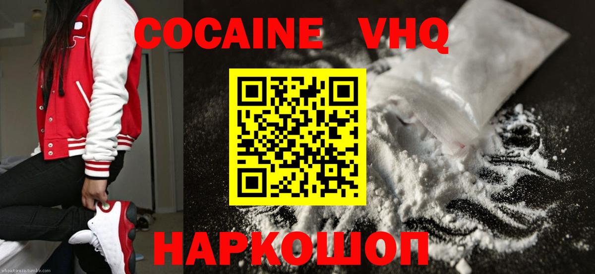 КОКАИН Перу Малгобек