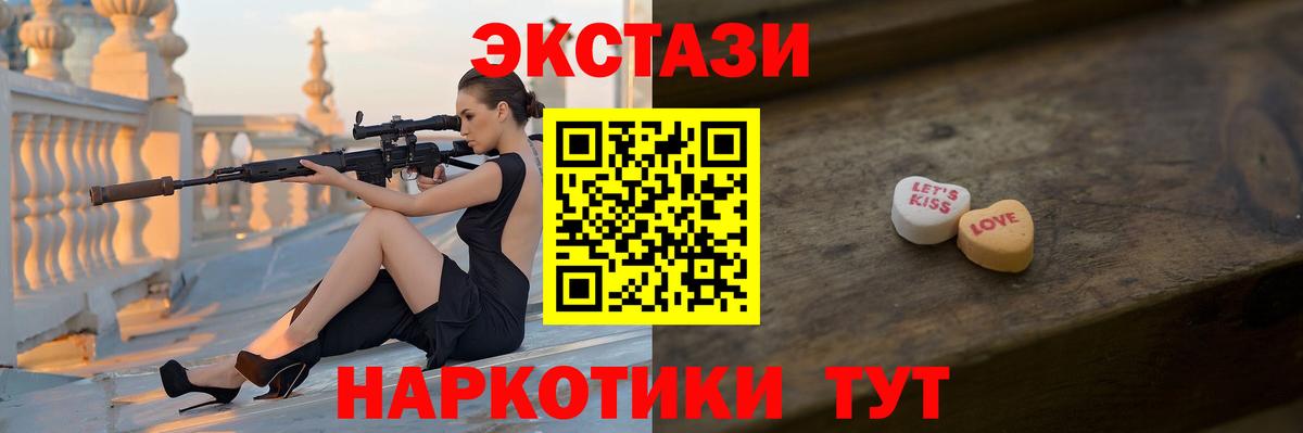 Ecstasy 300 mg Малгобек