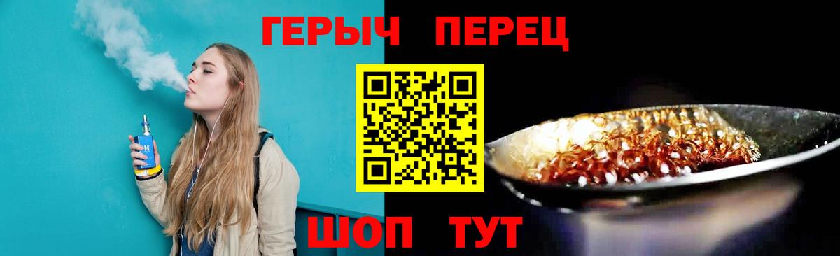 Героин Heroin  Героин  Малгобек  Вход с VPN 