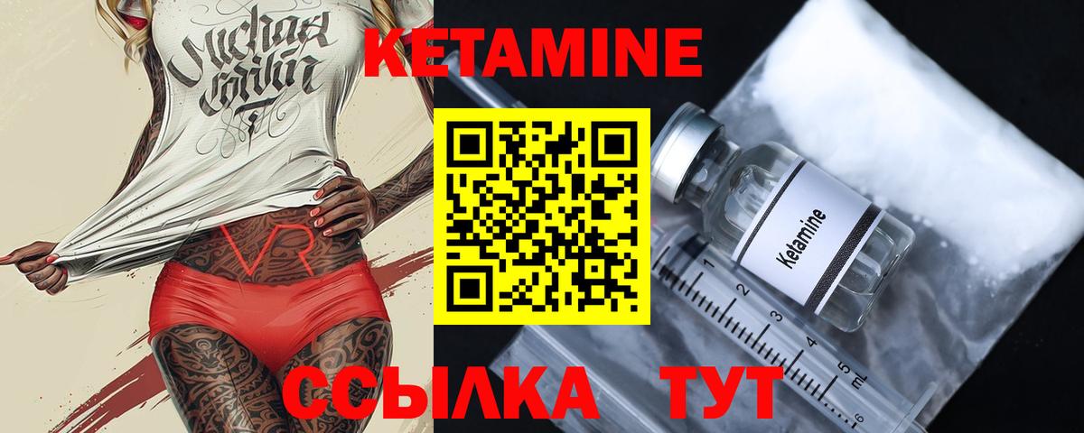 Кетамин VHQ Малгобек