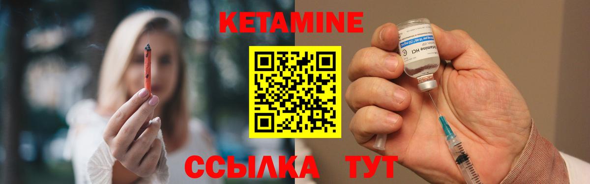 КЕТАМИН VHQ  Кетамин ketamine  Малгобек  shop как зайти  Вход с VPN 