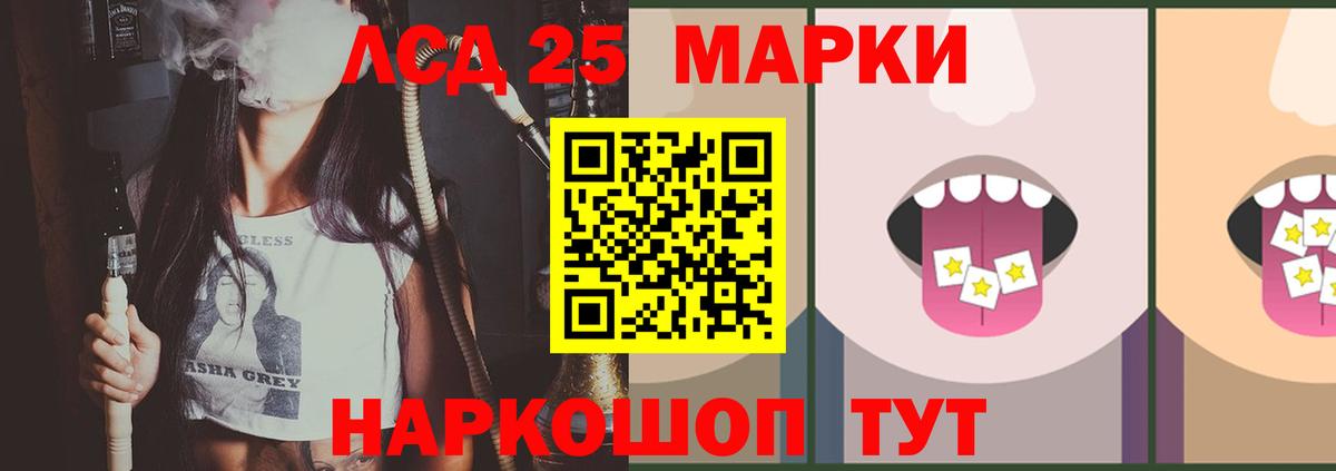 Лсд 25 экстази ecstasy Малгобек