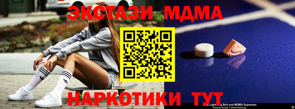 МДМА  Вход с VPN  Малгобек  MDMA crystal 