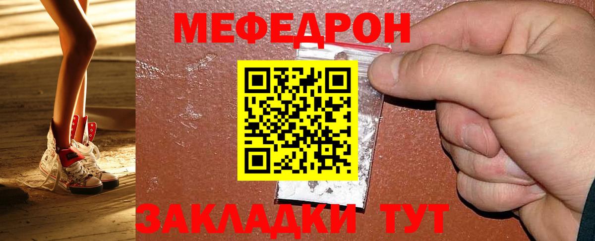 Меф кристаллы Малгобек