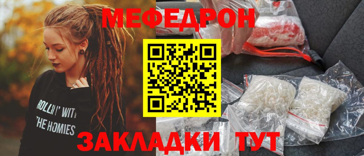 Меф VHQ  Мефедрон  хочу   Малгобек  МЕФ 4 MMC  Вход с VPN 