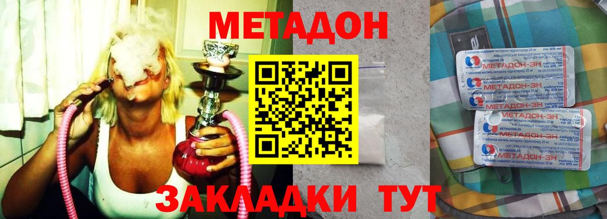 МЕТАДОН мёд Малгобек