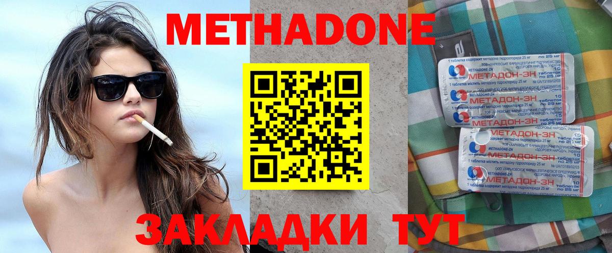 Метадон кристалл  Вход с VPN  Малгобек  МЕТАДОН белоснежный 
