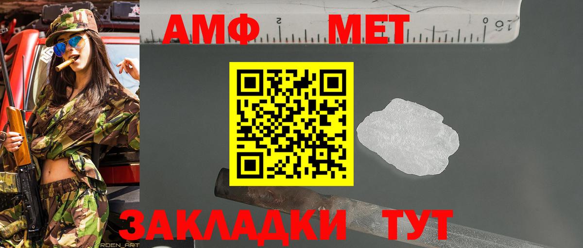 Метамфетамин кристалл Малгобек