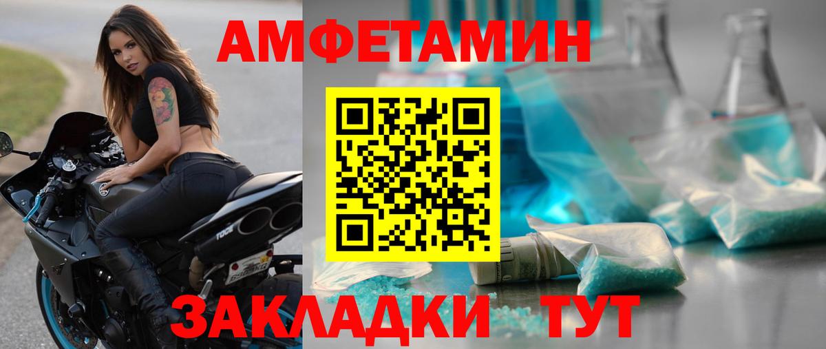 Малгобек  МЕТАМФЕТАМИН винт  Вход с VPN  МЕТАМФЕТАМИН винт 