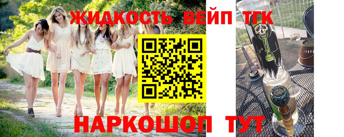 Малгобек  Дистиллят ТГК вейп  Вход с VPN  Дистиллят ТГК концентрат 