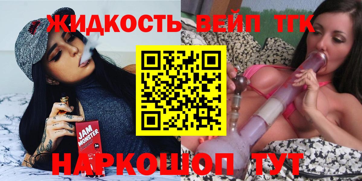 Дистиллят ТГК концентрат Малгобек